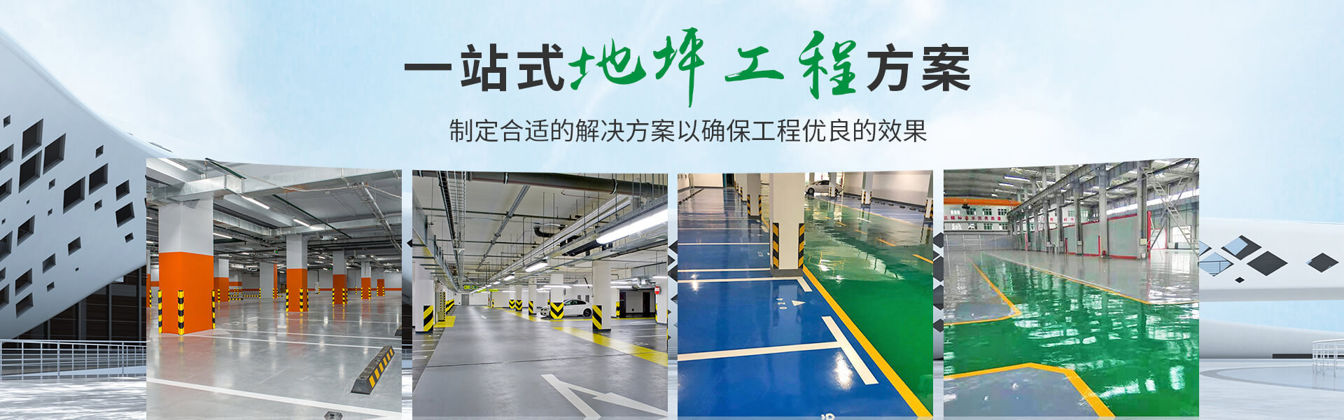 道路热熔划线